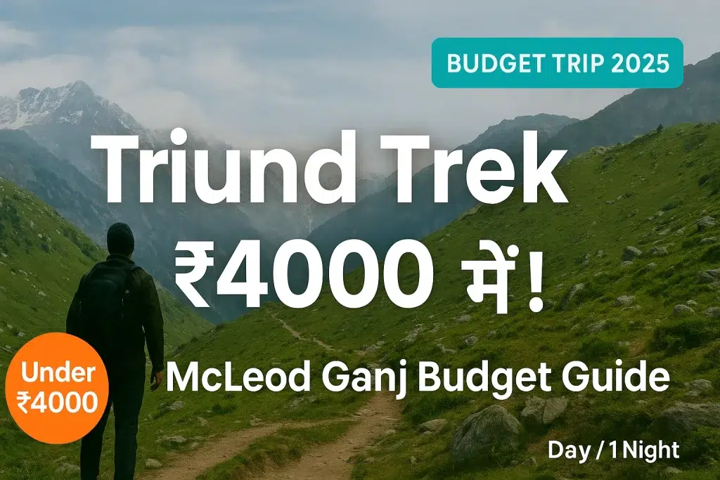 McLeod Ganj Budget Trip 2025