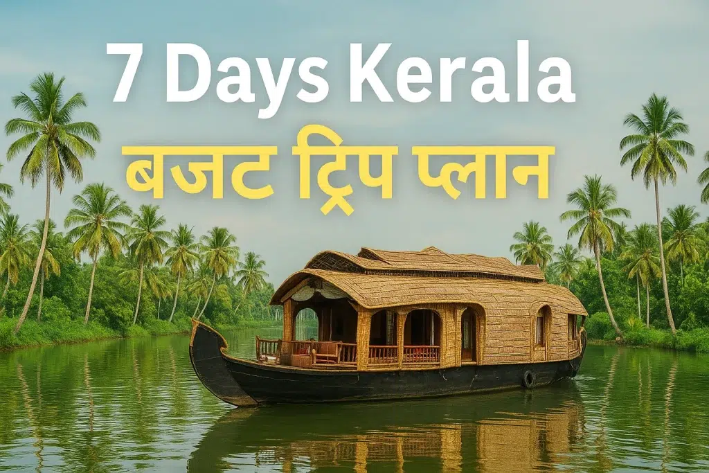 7 Days Kerala Budget Trip Plan Hindi