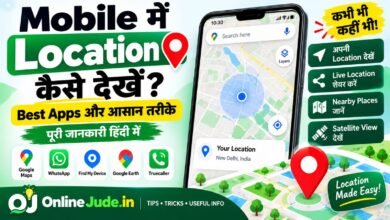 Mobile में Location कैसे देखें